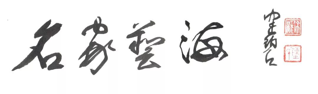 说明: D:\MyBackup\我的文档\Tencent Files\710479717\FileRecv\大世界论坛：百年大世界 追忆陈逸飞——油画名家专场\微信图片_20180111172106.jpg