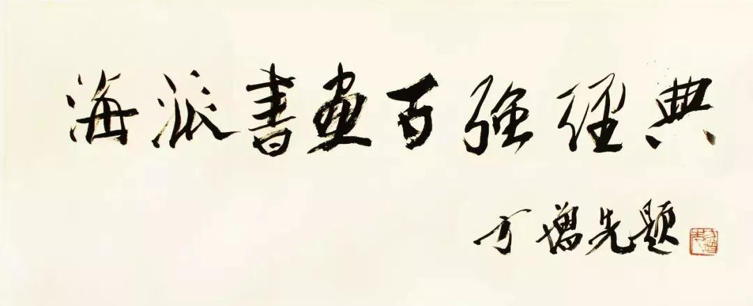 说明: D:\MyBackup\我的文档\Tencent Files\710479717\FileRecv\大世界论坛：百年大世界 追忆陈逸飞——油画名家专场\微信图片_20180111172109.jpg