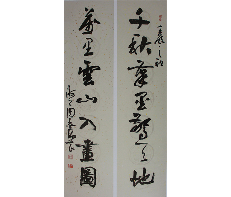《千秋笔墨惊天地 万里云山入画图》 138cm x 34cm.png